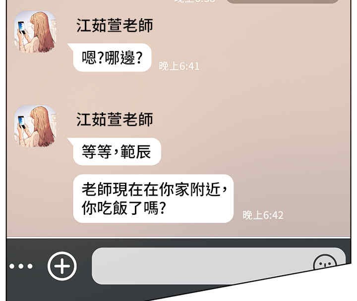 第20话-香喷喷的胴体攻势 - 第163.jpg页