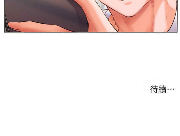 第20话-香喷喷的胴体攻势 - 第165.jpg页