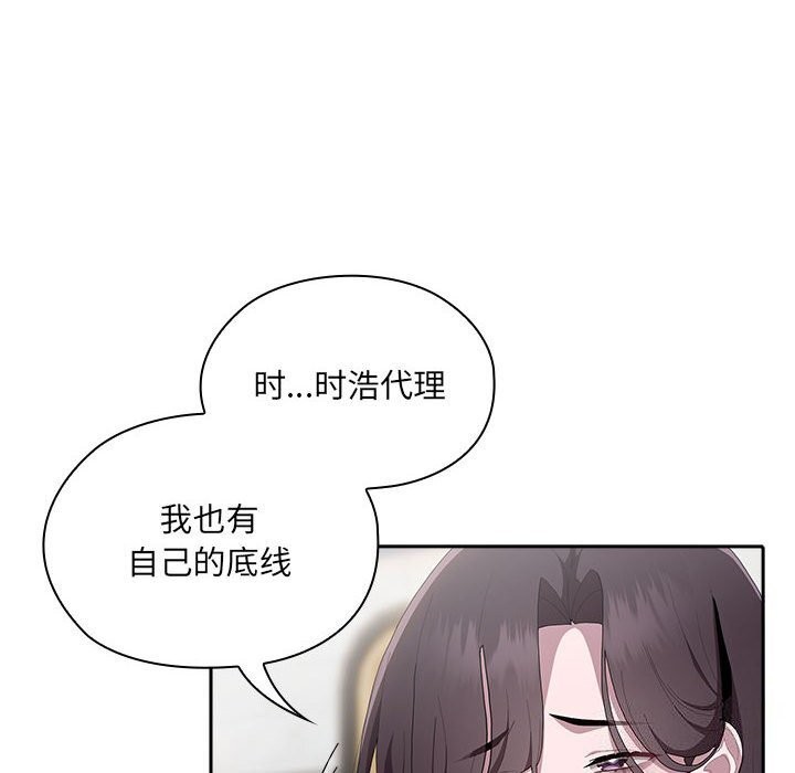 第8话 - 第26.jpg页