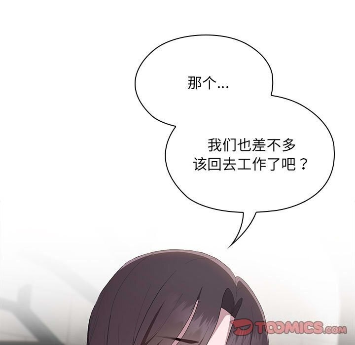 第8话 - 第33.jpg页