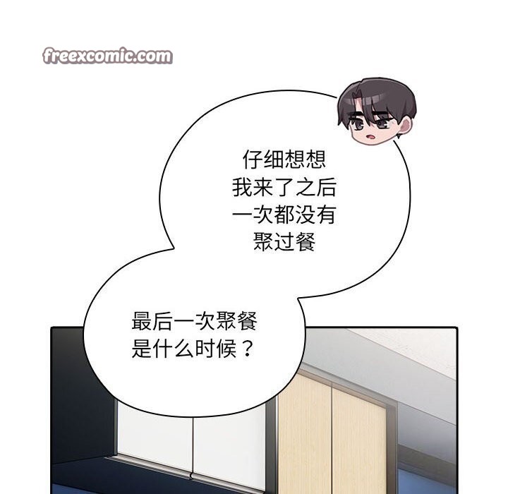 第8话 - 第42.jpg页