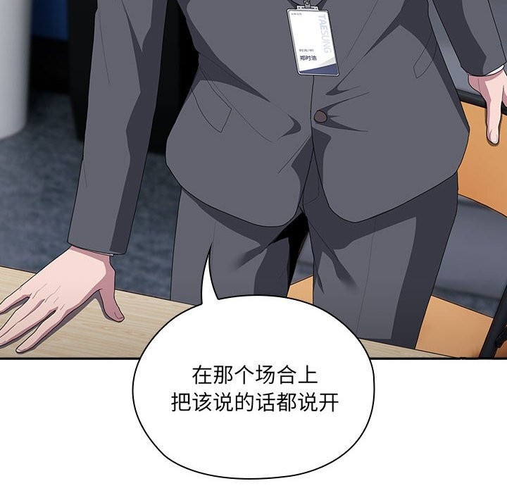 第8话 - 第46.jpg页