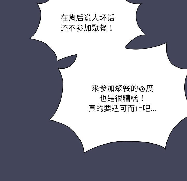 第8话 - 第81.jpg页