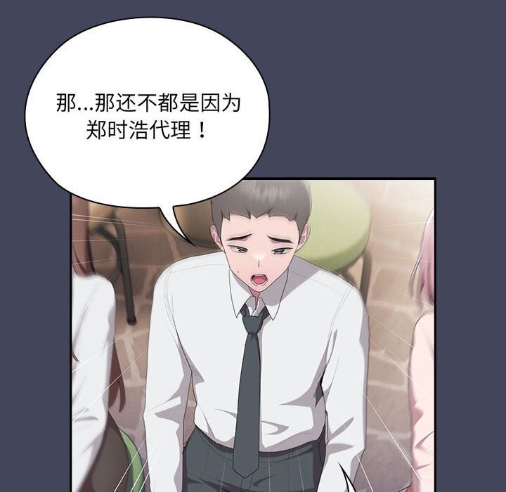 第8话 - 第82.jpg页