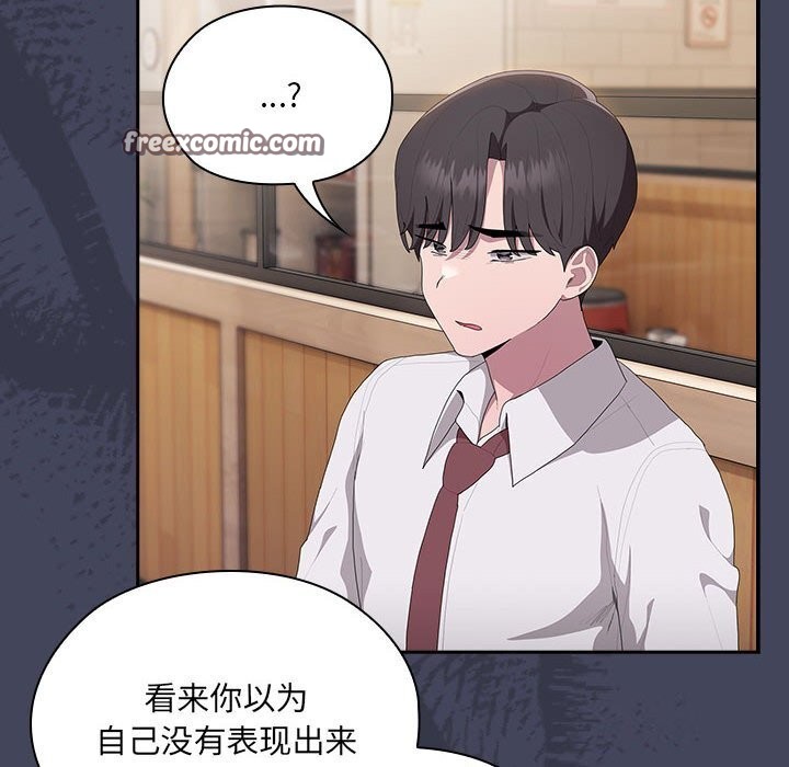 第8话 - 第84.jpg页
