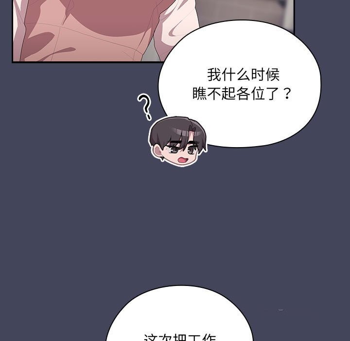 第8话 - 第87.jpg页