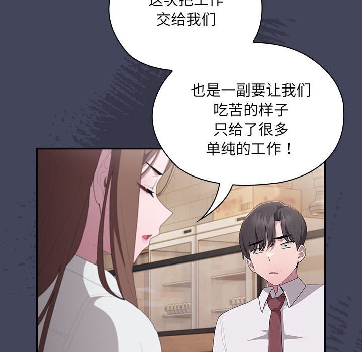 第8话 - 第88.jpg页