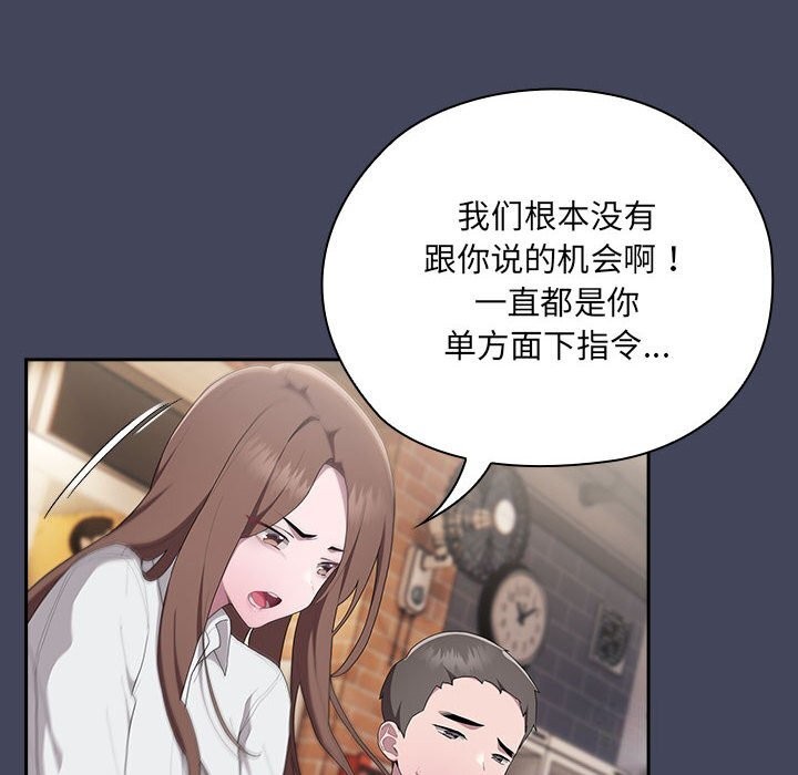 第8话 - 第108.jpg页