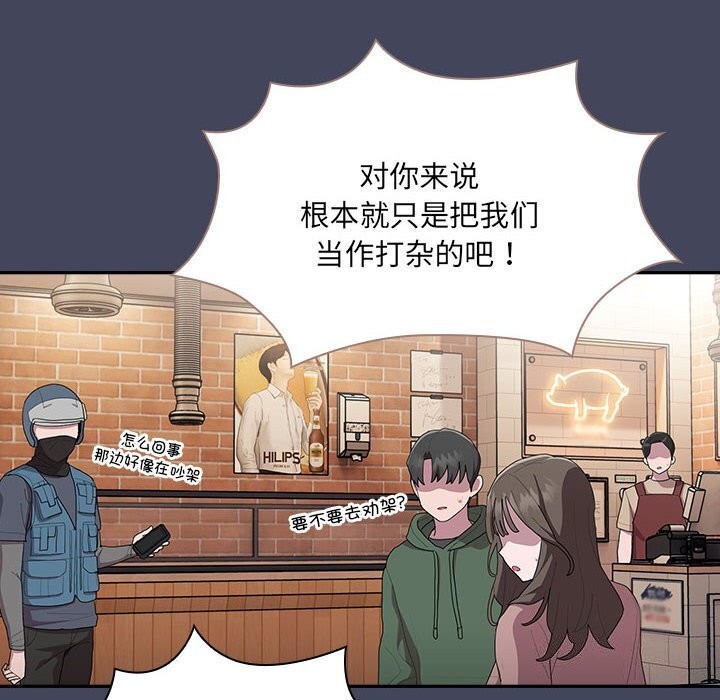 第8话 - 第110.jpg页