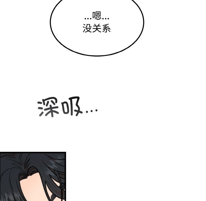 第4话 - 第52.jpg页