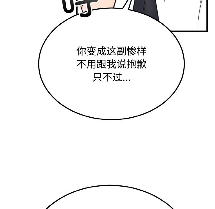 第4话 - 第54.jpg页