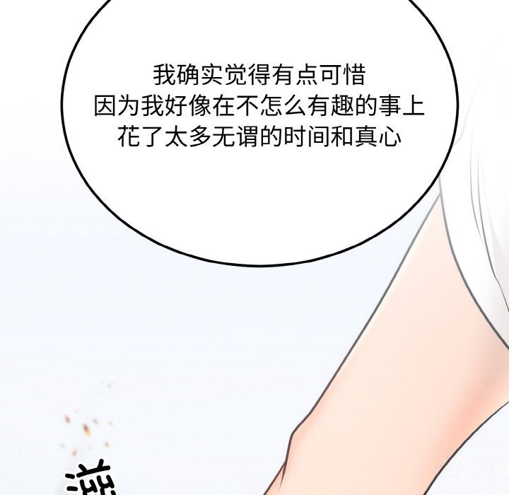 第4话 - 第55.jpg页