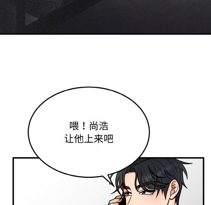 第4话 - 第61.jpg页