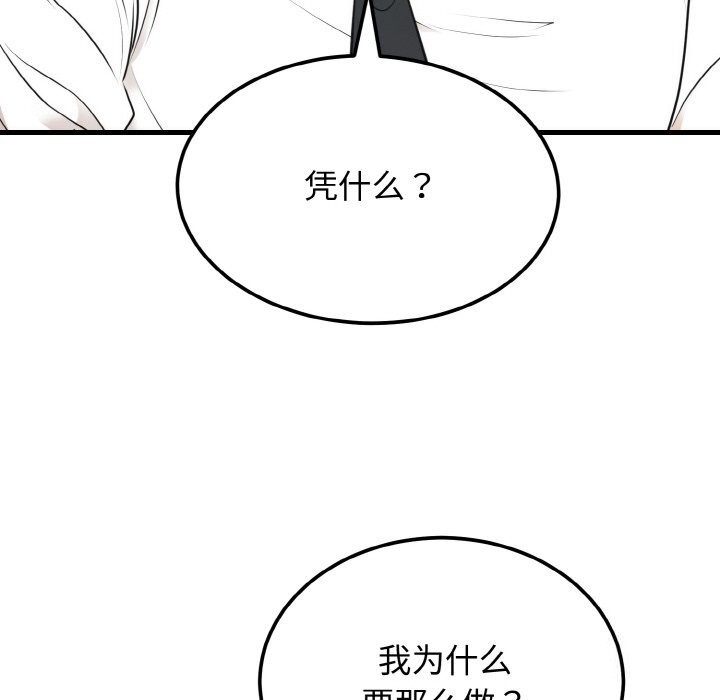 第4话 - 第70.jpg页