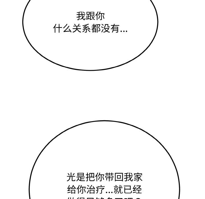 第4话 - 第73.jpg页