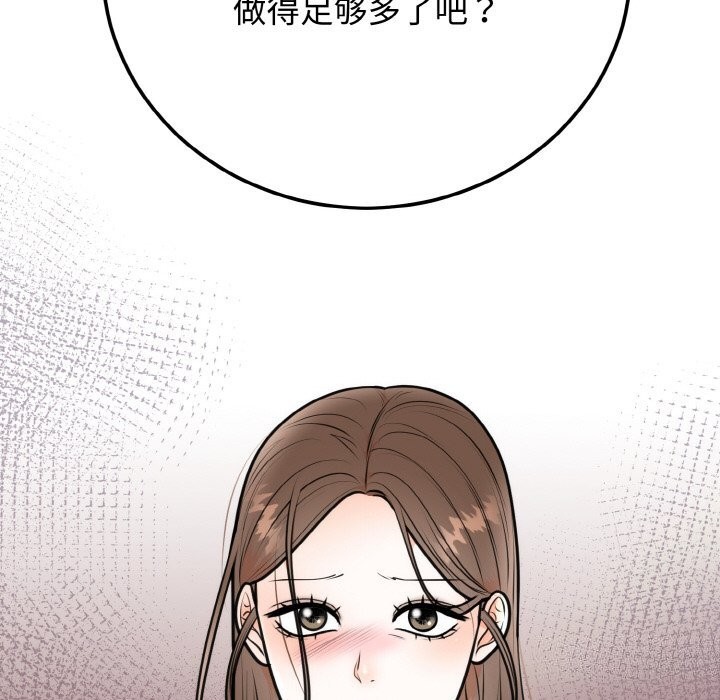 第4话 - 第74.jpg页