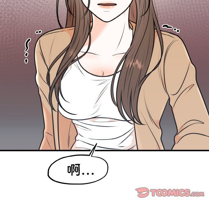 第4话 - 第75.jpg页