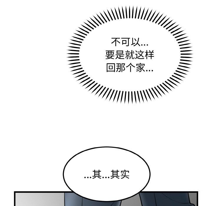 第4话 - 第76.jpg页