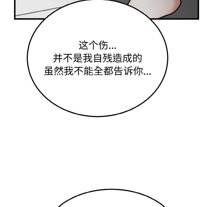 第4话 - 第78.jpg页