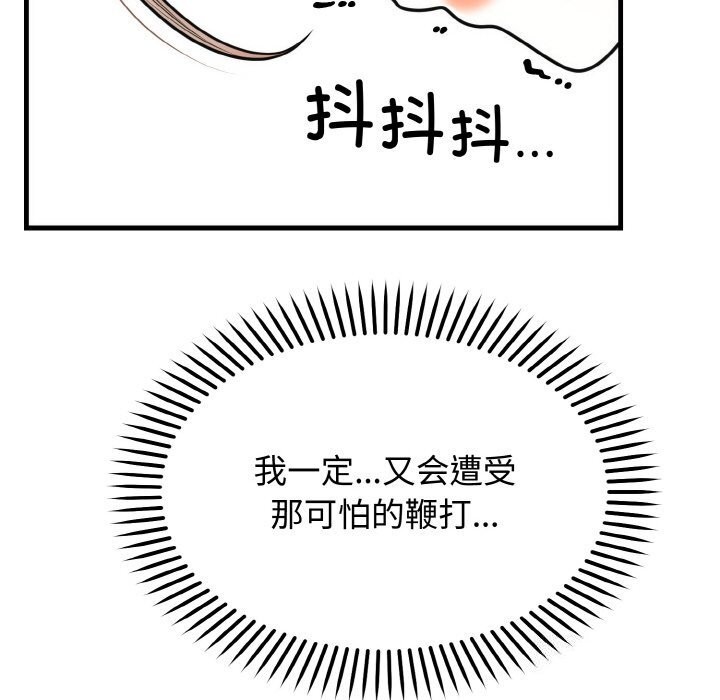 第4话 - 第80.jpg页