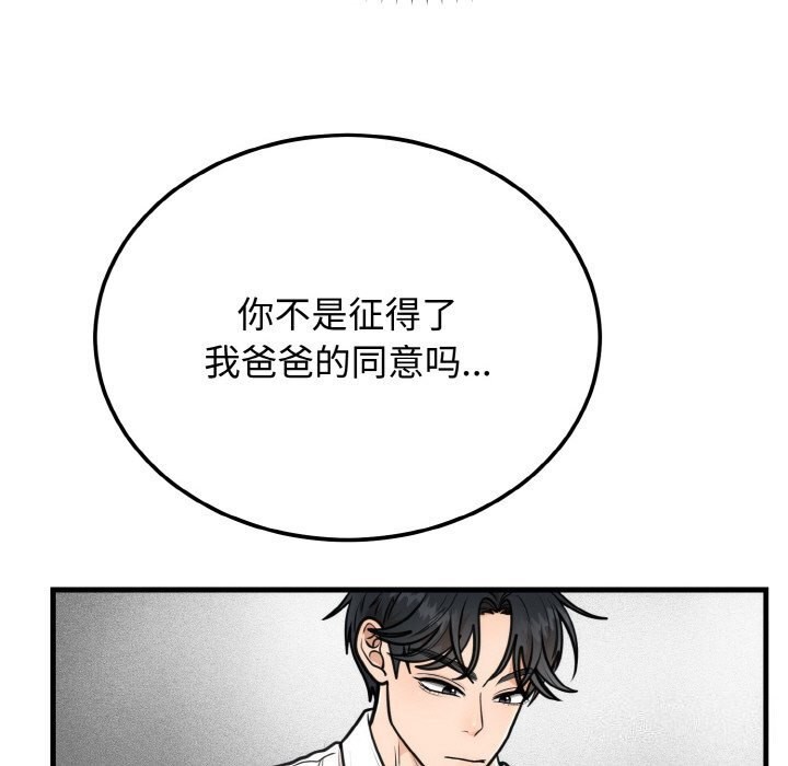 第4话 - 第81.jpg页