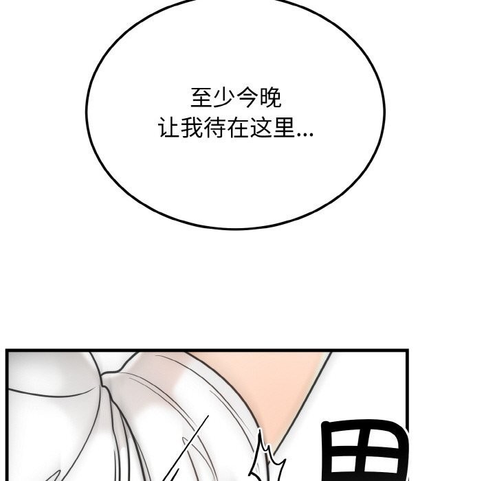 第4话 - 第83.jpg页