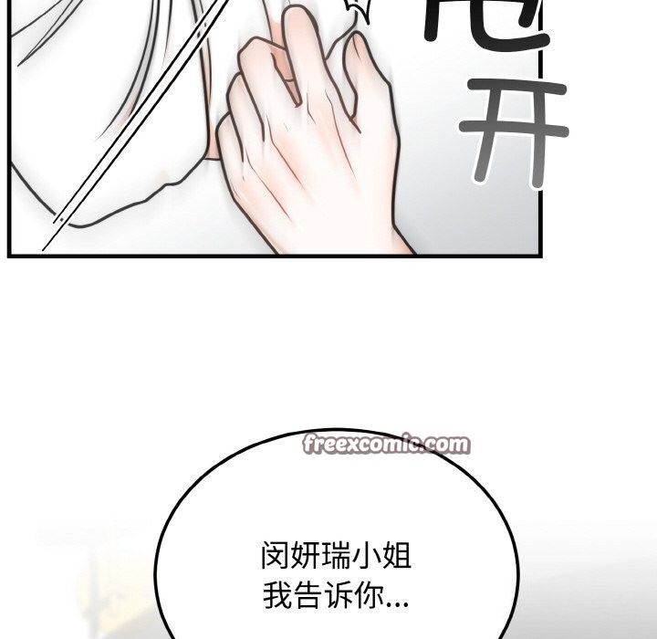 第4话 - 第84.jpg页