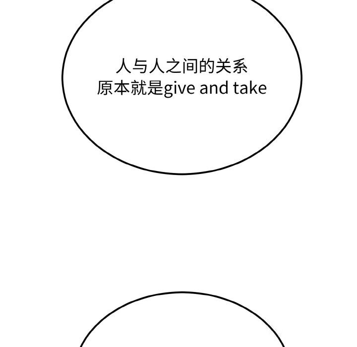 第4话 - 第87.jpg页