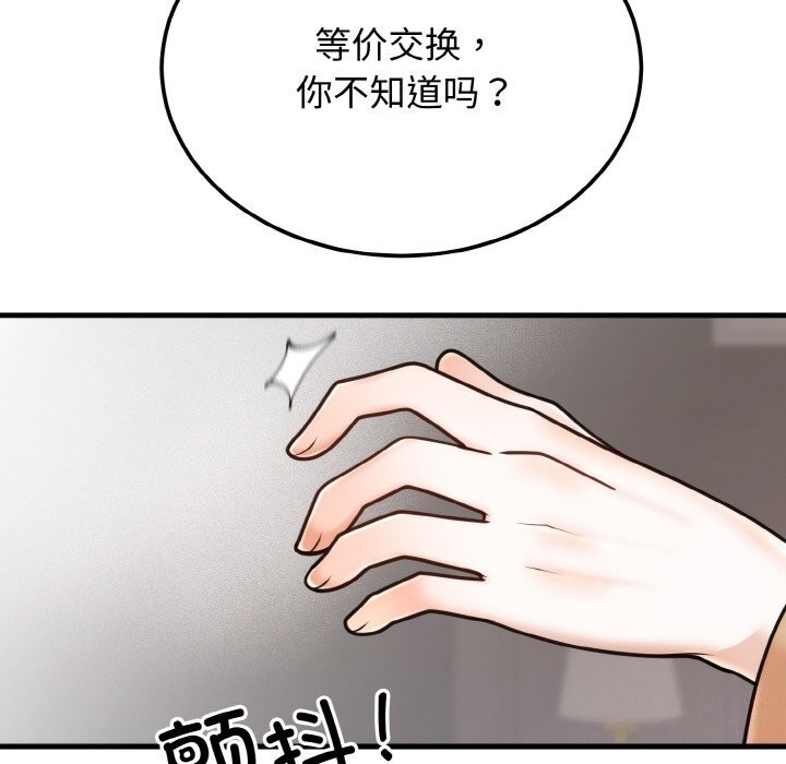 第4话 - 第88.jpg页