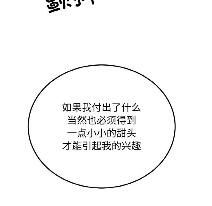 第4话 - 第89.jpg页