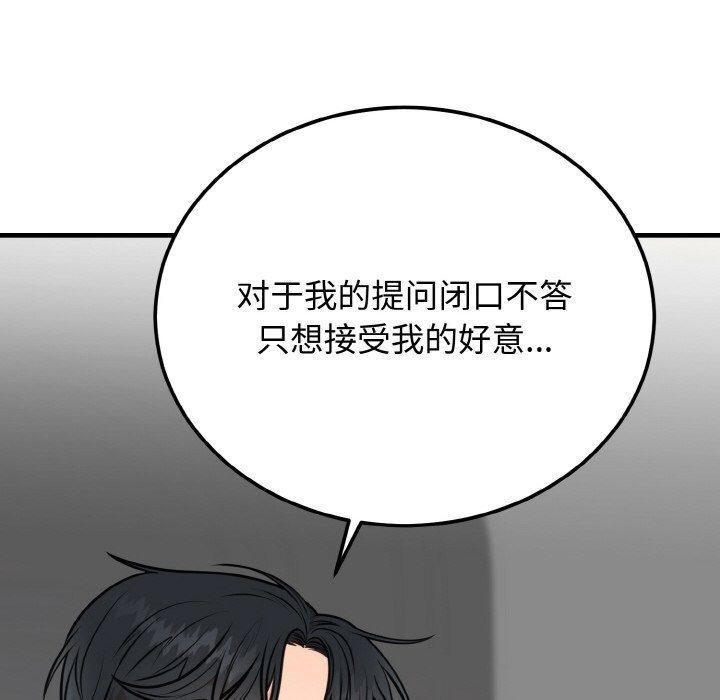 第4话 - 第90.jpg页