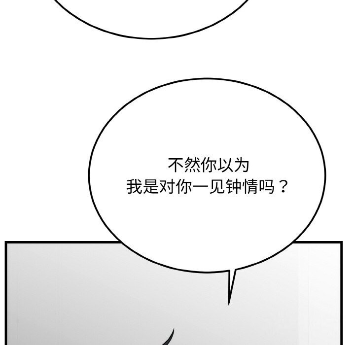 第4话 - 第95.jpg页