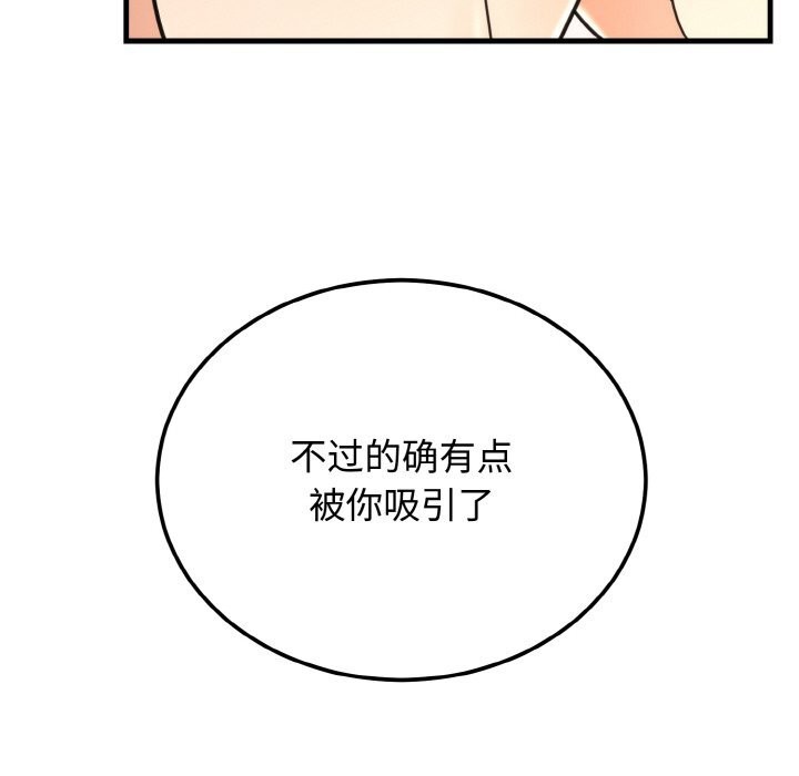 第4话 - 第98.jpg页