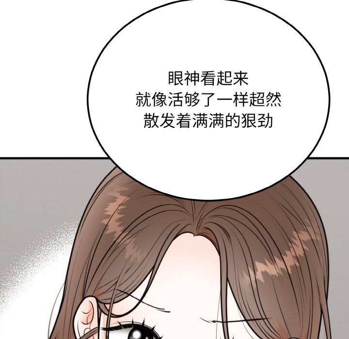 第4话 - 第104.jpg页