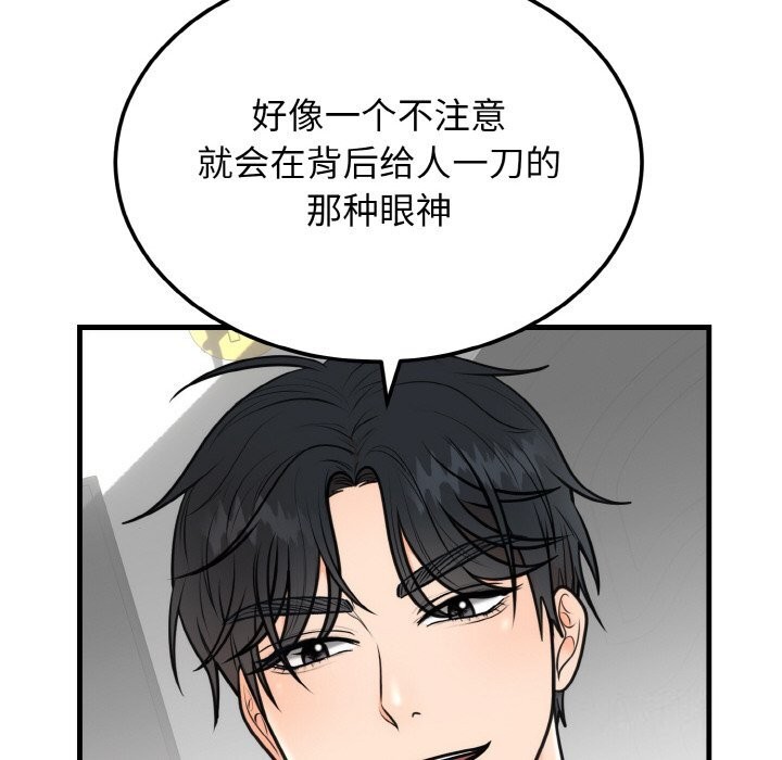 第4话 - 第106.jpg页