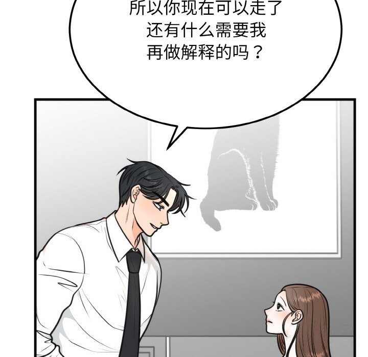 第4话 - 第110.jpg页