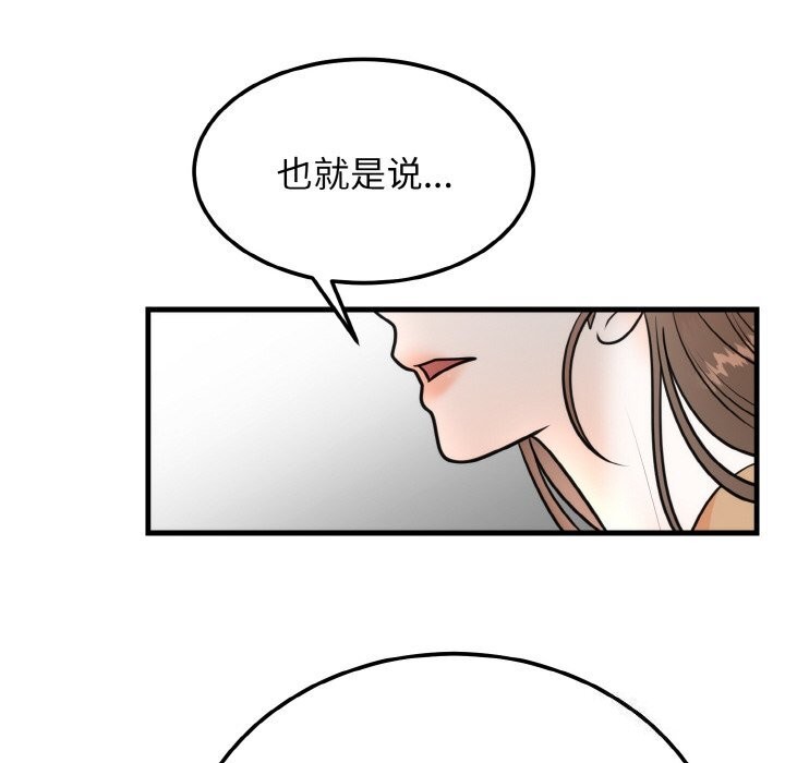 第4话 - 第112.jpg页