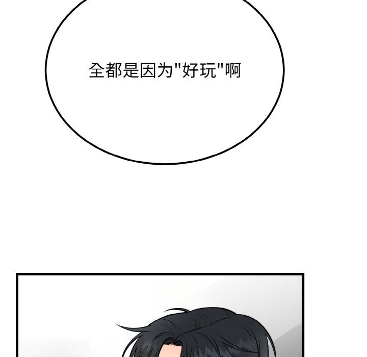 第4话 - 第115.jpg页