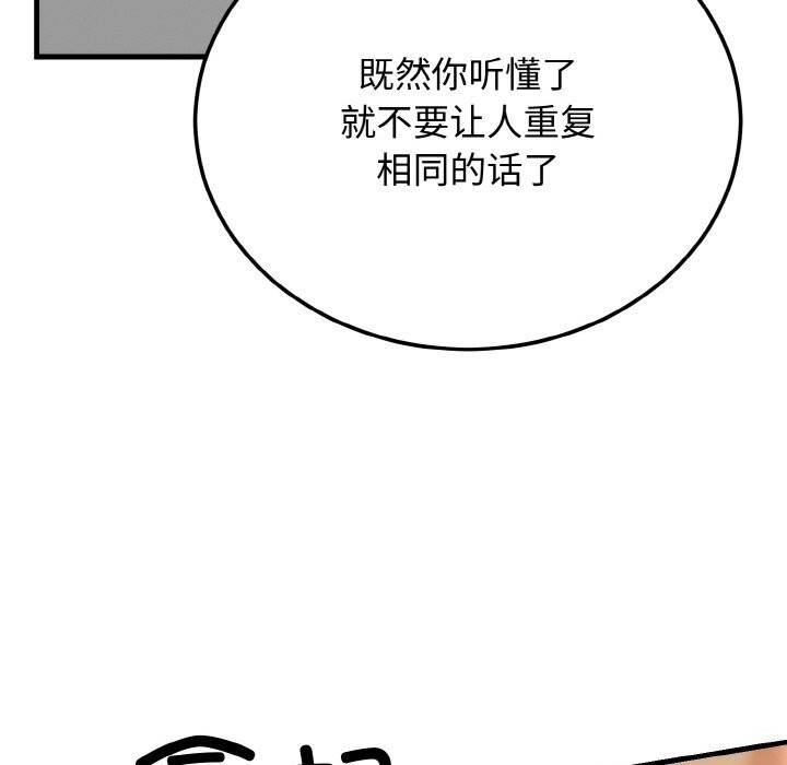 第4话 - 第117.jpg页