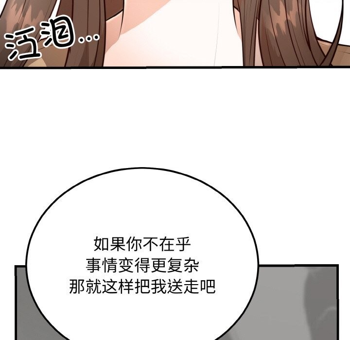第4话 - 第131.jpg页