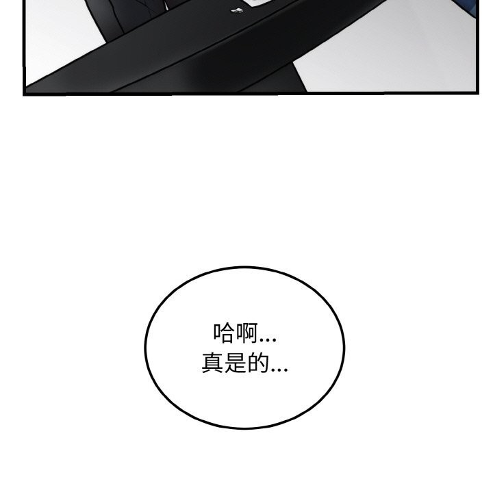 第4话 - 第133.jpg页