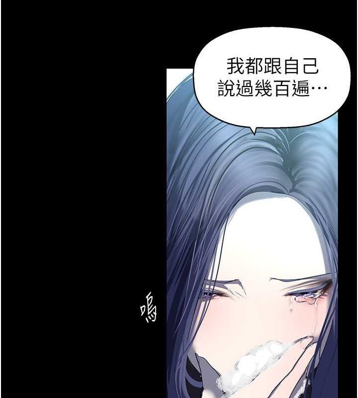 美丽新世界 最终话-美丽新世界 - 第5.jpg页