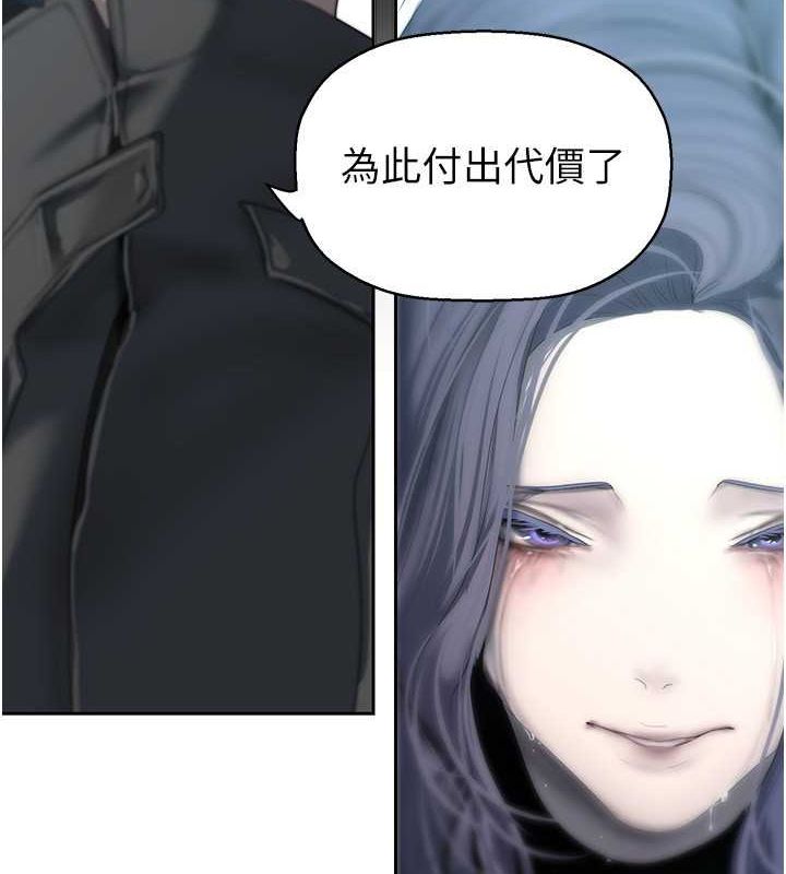 美丽新世界 最终话-美丽新世界 - 第12.jpg页