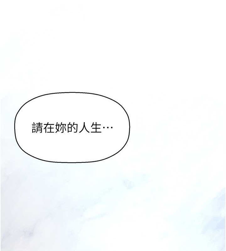 美丽新世界 最终话-美丽新世界 - 第14.jpg页