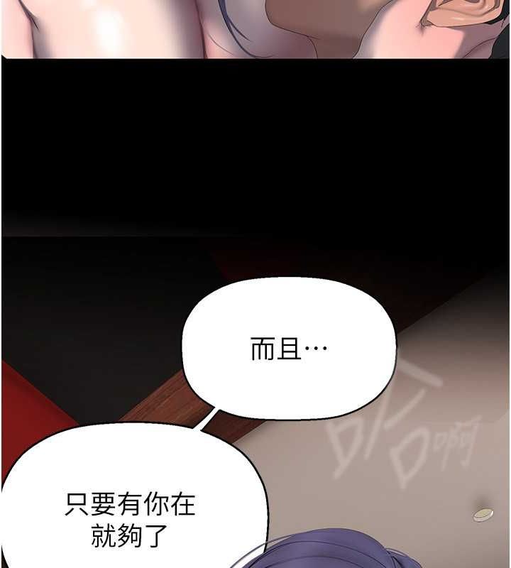 美丽新世界 最终话-美丽新世界 - 第28.jpg页