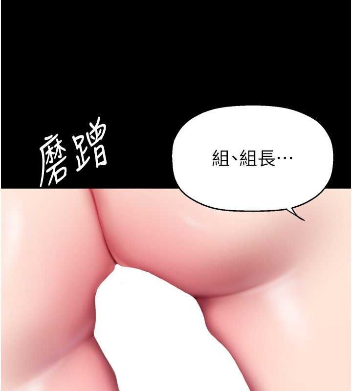 美丽新世界 最终话-美丽新世界 - 第33.jpg页