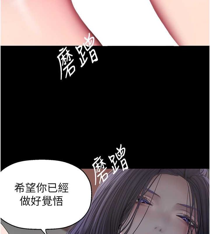 美丽新世界 最终话-美丽新世界 - 第34.jpg页