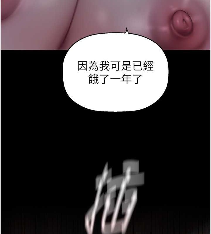 美丽新世界 最终话-美丽新世界 - 第36.jpg页