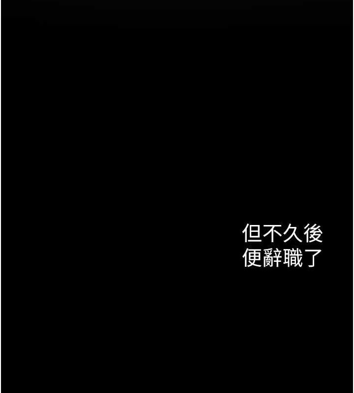 美丽新世界 最终话-美丽新世界 - 第70.jpg页