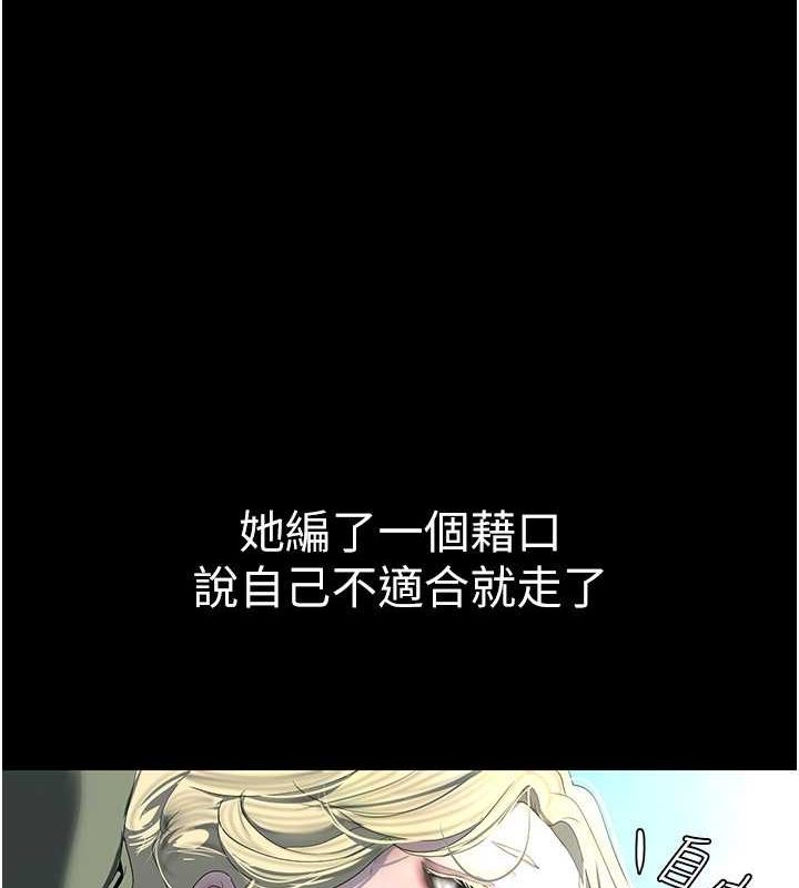 美丽新世界 最终话-美丽新世界 - 第71.jpg页